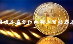 关于“pig币放TP钱包会有分红吗”的问题，实际上