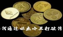 区块链游戏：如何通过以太小丑打破传统游戏的