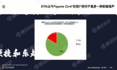 t为什么TP钱包没有链接？常见问题及解决方法/