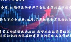   如何将TP钱包中的火币转移到币安，解决您转账