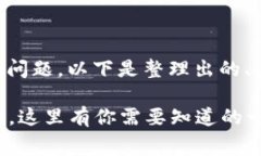关于“T P钱包能兑换矿工费吗”的问题，以下是