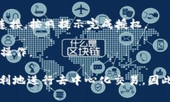 MDex 和 TP 钱包并不是直接捆绑在一起的，但它们