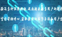 baioti如何在TP钱包里进行充值：简单步骤与实用技