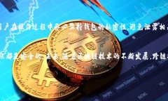 在当今数字货币迅速发展的时代，钱包的选择和