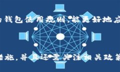 关于TP钱包是否支持大陆ID的问题，其实这涉及到