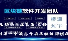   掌握 TP 火币生态链钱包发币技巧，让数字资产