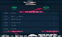 TP钱包如何隐藏小额转账？一文教你轻松实现隐私