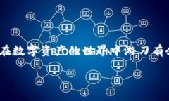 baioti如何在TP钱包中将HT转换为ETH，简单步骤教你