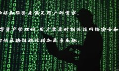 TP钱包（TP Wallet）是一款支持多种区块链资产管理