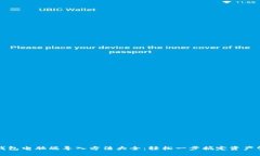 TP钱包电脑端导入方法大全：轻松一步搞定资产管