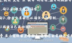 注意：瑞波币（XRP）的转账过程涉及数字货币交