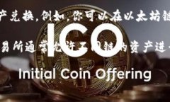 TP钱包（TokenPocket）是一个广泛使用的加密货币钱