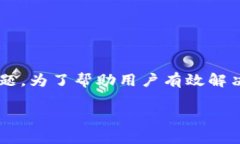 在某些情况下，苹果设备无法下载TP钱包应用是一