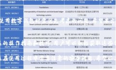 手机端如何有效管理多个TP钱包账号？TP钱包, 注