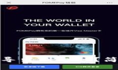 如何将TP钱包从手机导出到电脑？简单步骤教你轻