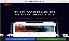 如何将欧易提币到TP钱包：详细教程