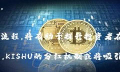 在区块链和加密货币的世界中，分红概念逐渐受