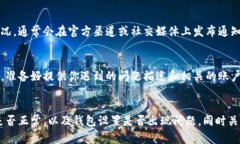 关于TP钱包市场选项的问题，如果TP钱包最近没有