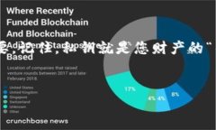 不，TP私钥不是钱包地址。让我们详细解释一下这