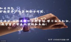 如何找回TP钱包的私钥和助记词？解决你的数字资