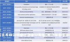 文章  如何使用助记词安全登录TP钱包？用户注意