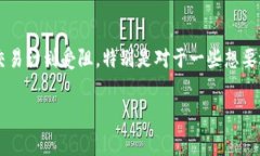 在处理TP钱包时，用户偶尔会遇到“买币显示矿费