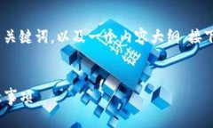 在这里，我将为你提供一个符合标准的，相关关