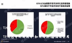 TitleTP钱包中的狗狗币：如何购买、存储及使用