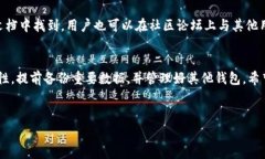 baiotiTP钱包中的钱包如何删除？详细指南与常见问