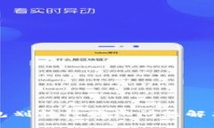 TP钱包划转待确认问题解决指南