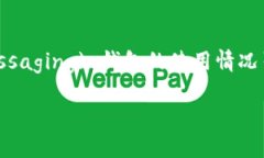 在加密货币和区块链技术迅猛发展的背景下，T