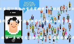 关于下载TP钱包的详细指导   如何快速下载TP钱包