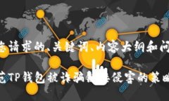 以下是您请求的、关键词、内容大纲和问题详解