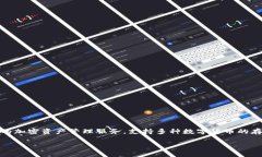 TP钱包（TP Wallet）是由知名区块链公司“TP”团队