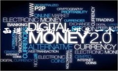 理解“TP钱包余额为0”可以从多个方面进行分析