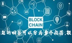 思考一个且的  T P钱包忘记账户？教你轻松找回登