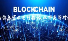 关于TP钱包（TokenPocket钱包）消耗能量多少的主题