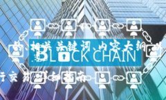 在这里我将提供一个适用于  的、相关关键词、内