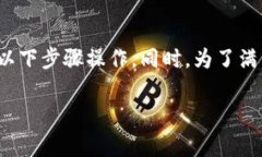 为了将TP钱包中的Pig代币兑换成BNB，您可以按照以