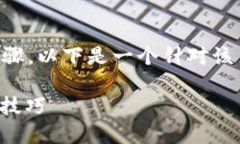 在t p钱包上买币Dojo的过程涉及几个关键步骤，以