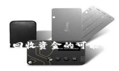 tiaotiTP钱包转账地址错误解决方案，避免资金损失