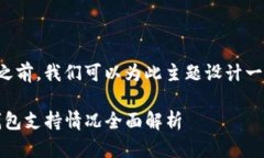 在回答这个问题之前，我们可以为此主题设计一