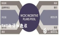 下面是您要求的内容，包括、关键词、主体大纲