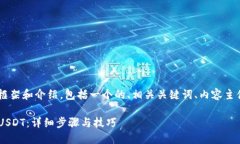 下面是您请求的内容框架和介绍，包括一个的、