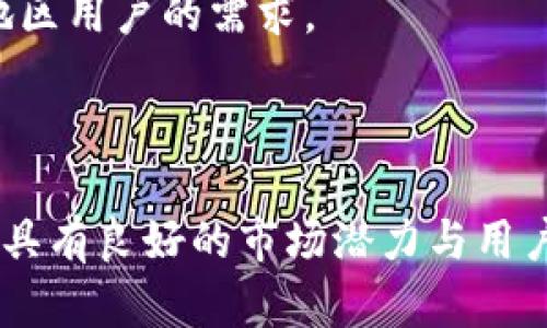    T P 钱包：探索中国官方网站的全方位服务与功能  / 

 guanjianci  T P 钱包, 中国官方网站, 数字钱包, 金融科技  /guanjianci 

## 内容主体大纲

1. **引言**
   - 什么是 T P 钱包？
   - T P 钱包的背景与发展历史

2. **T P 钱包的核心功能**
   - 手机支付
   - 在线购物
   - 残值管理
   - 实时转账与收款

3. **T P 钱包的安全性**
   - 数据加密技术
   - 多重身份验证
   - 客户隐私保护措施

4. **T P 钱包的使用场景**
   - 日常消费
   - 商务交易
   - 跨境支付

5. **如何注册和使用 T P 钱包**
   - 注册流程
   - 钱包设置
   - 常见问题解答

6. **T P 钱包的客户服务**
   - 客服联系方式
   - 常见问题与解决方案

7. **未来的发展趋势**
   - T P 钱包在金融科技中的角色
   - 对用户的长期价值

8. **总结与展望**
   - T P 钱包的市场前景
   - 用户期待与体验

## 引言

什么是 T P 钱包？
T P 钱包是一款风靡的数字钱包，通过智能手机使用户能够方便快捷地进行支付和交易。随着移动支付技术的迅速发展，T P 钱包凭借其优秀的用户体验和安全性，快速赢得了广泛的用户群体。

T P 钱包的背景与发展历史
自推出以来，T P 钱包不断升级和其功能，致力于为用户提供更优质的金融服务。随着电子商务的盛行、用户生活方式的改变，T P 钱包在各大平台上实施了多种服务，进而成就了其在市场上的领导地位。

## T P 钱包的核心功能

手机支付
手机支付是 T P 钱包的核心功能之一。用户只需通过手机便可轻松完成购物，无需携带现金或银行卡。无论是线下商铺还是在线商城，T P 钱包都能提供便捷的支付解决方案。

在线购物
在电商平台，T P 钱包支持多种支付方式，用户可以选择绑定银行卡或余额直接购物，享受快速结算的乐趣。此外，T P 钱包常常与电商平台合作推出折扣，吸引用户使用。

残值管理
T P 钱包不仅支持支付功能，还具备残值管理功能。当用户使用某一产品后，能够通过钱包轻松查看账户余额、交易历史等信息，这对于日常预算管理尤为重要。

实时转账与收款
用户通过 T P 钱包可以实现秒级转账，无需担心传统银行在转账时长时间的等待，实现了快速的资金周转。

## T P 钱包的安全性

数据加密技术
安全性是数字钱包用户最为关心的问题之一。T P 钱包采用先进的数据加密技术，确保用户的资金和信息安全，防止信息泄露。

多重身份验证
T P 钱包支持多重身份验证，用户在进行大额交易时，需要通过短信验证码或指纹识别等身份验证功能，大大提高了安全性。

客户隐私保护措施
对用户隐私的重视也是 T P 钱包的一大亮点。平台采取严格的隐私保护政策，不会随意泄露用户的个人信息，并且用户可以随时查看隐私协议。

## T P 钱包的使用场景

日常消费
在日常生活中，T P 钱包已经成为越来越多消费者的支付首选，它使得购物、餐饮等变得快捷无比，无需找零。

商务交易
对于企业来说，T P 钱包也提供了方便的商务交易平台，能够支持多种收款方式，使得商务往来更为高效。

跨境支付
对于想出国购物或旅行的用户，T P 钱包提供了跨境支付服务，解决了货币转换的问题，让用户能够无障碍消费。

## 如何注册和使用 T P 钱包

注册流程
用户只需下载 T P 钱包应用，按照提示填写个人信息并完成身份认证，即可顺利注册。整个过程简单明了，非常友好。

钱包设置
注册完成后，用户需要根据需要设置钱包的各种功能，例如绑定银行卡、设置支付密码等，以保障每一次交易的顺利进行。

常见问题解答
在注册和使用过程中，用户可能会遇到一些常见问题，比如无法收款或忘记密码等。T P 钱包提供了详尽的FAQ和客户支持，确保用户的问题能够及时解决。

## T P 钱包的客户服务

客服联系方式
T P 钱包提供了多种客服渠道，包括电话、在线客服和社交媒体。有问题时用户可以快速找到适合的联系人，获得帮助。

常见问题与解决方案
针对用户常见的问题，T P 钱包团队整理了一系列解决方案，确保用户能够在最短的时间内解决问题，提升用户体验。

## 未来的发展趋势

T P 钱包在金融科技中的角色
随着科技的发展，T P 钱包也在不断跟随趋势进行技术创新，例如利用区块链进行安全保障、引入人工智能客服等，力求为用户提供更前沿的科技服务。

对用户的长期价值
相比传统的金融服务，数字钱包如 T P 钱包更为灵活，用户不再需要专门去银行办理多种业务，使得生活更加高效便捷。

## 总结与展望

T P 钱包的市场前景
随着数字经济的不断发展，T P 钱包的市场需求会进一步增长，用户基数将持续扩大。未来，该平台将继续用户体验，丰富产品线，确保在日益竞争激烈的市场中保持强劲的竞争力。

用户期待与体验
用户希望 T P 钱包能够提供更多的跨界合作与实用功能，例如积分兑换和理财工具，提升整体用户体验。同时，安全性与隐私保护依然是用户关注的重中之重。

---

## 6个相关问题与详细介绍

1. T P 钱包如何保障用户的资金安全？
2. 使用 T P 钱包能否实现跨境支付？
3. 注册 T P 钱包的具体流程是怎样的？
4. T P 钱包的客户服务有哪些支持渠道？
5. T P 钱包与传统支付方式相比的优势是什么？
6. T P 钱包未来的发展趋势如何？

### 问题1：T P 钱包如何保障用户的资金安全？

资金安全的技术保障
T P 钱包通过多种技术手段来保护用户资金安全。首先，采用了行业最高标准的数据加密技术，确保所有交易信息在传输过程中不会被第三方截取。其次，钱包内的用户资金是通过分账模式管理的，即使发生意外技术故障，用户的资金也不会受到影响。

多因素身份认证
在注册和使用过程中，T P 钱包要求用户启用多因素身份认证。这意味着在用户登录或进行大额交易时，除了基本的用户名和密码，系统还要求提供这类附加信息，如短信验证码或指纹识别。这种严格的身份验证机制有效降低了账户被盗的风险。

用户隐私政策
为了确保用户的隐私，T P 钱包设立了严格的隐私政策，禁止将用户的任何个人信息与第三方共享。此外，用户可随时查看和修改自己的隐私设置，从而对个人信息的使用进行有效控制。

实时风控团队
T P 钱包设有专业的风控团队，对用户交易行为进行实时监控，一旦发现可疑的交易或异常行为，会立即采取措施，确保资金安全。

### 问题2：使用 T P 钱包能否实现跨境支付？

支持多种货币交易
使用 T P 钱包，用户能够方便快捷地进行跨境支付。该钱包支持多种货币，用户可以根据自己的需求选择不同的支付方式，如信用卡支付、银行转账等，确保交易过程的流畅。

合作银行与支付平台
T P 钱包与国际知名银行和支付平台建立了良好的合作关系，这使得用户在境外购物或消费时，支付过程更加快捷、安全。同时，用户在使用 T P 钱包进行跨境交易时，能够享受到更低的手续费，这对频繁出国的商务人士来说是个福音。

实时汇率转换
在 T P 钱包内，用户可以实时查看汇率信息，从而做出最佳的资金管理决策。此外，若执行跨境支付，系统会自动按照当前实时汇率进行转换，减轻用户的操作负担。

跨境支付特别优惠
T P 钱包还会不定期推出各种跨境支付的优惠活动，吸引用户使用该钱包进行国际消费，既实惠又便捷。

### 问题3：注册 T P 钱包的具体流程是怎样的？

下载应用程序
用户需要首先在应用市场下载 T P 钱包的官方应用程序。应用程序在多个平台上都可以找到，确保用户能顺利下载。

填写个人信息
注册时，用户需按照系统提示填写个人基本信息，包括姓名、手机号以及身份证号码等。系统会根据用户提供的信息来进行身份确认。

身份认证
完成基本信息填写后，用户需要上传相关的身份认证材料，例如身份证照片和个人近照等，以确保安全性。完成上传后，系统会在24小时内进行审核。

设置密码与安全问题
身份认证通过后，用户需设置登录密码和支付密码。同时，建议用户启用多因素身份认证，以提高账户的安全性。

完成注册
一切设置完成后，用户即可登录 T P 钱包，开始享受各项便捷服务。希望用户在使用过程中还能持续更新与完善个人信息，以保障账户安全及服务体验。

### 问题4：T P 钱包的客户服务有哪些支持渠道？

多种客服渠道
T P 钱包提供多种客户服务渠道，确保用户在使用过程中能获得及时帮助。包括官方网站的在线客服、电话客服以及社交媒体平台等。

在线客服团队
在 T P 钱包的官方网站上，用户可以直接进入在线客服窗口，接入专业客服人员进行一对一沟通。这种服务特别适合迅速解决用户实时遇到的问题。

电话客服支持
此外，T P 钱包还提供电话客服支持，用户可以拨打官方客服电话进行咨询。这种方式适合更复杂的问题或急需处理的事务。

社交媒体响应
T P 钱包还在多个社交平台上建立了官方账号，用户可以通过社交媒体留言、评论或私信进行问题询问，客服团队会在第一时间进行回应。

FAQ与帮助中心
为了帮助用户更好地使用 T P 钱包，官方网站设有 FAQ（常见问题）专区，用户可以找到对各种疑难问题的解答，避免不必要的咨询。

### 问题5：T P 钱包与传统支付方式相比的优势是什么？

支付速度
T P 钱包的最大优势之一就是支付速度。用户通过 T P 钱包进行支付，通常只需几秒钟便可完成，而传统的银行转账或现金支付则需要较长的处理时间。

便捷性与创新性
用户在使用 T P 钱包时，无需携带纸币和银行卡，随身携带一部手机，即可随时随地完成支付；而传统支付方式则常常要求用户提前准备好现金或银行卡。

资金管理功能
T P 钱包不仅支持支付功能，其界面还提供了类别清晰的账户管理界面，用户可以实时查看消费记录，制定预算和管理残值，而传统支付方式则缺少这类直接管理的功能。

费用透明
另外，使用 T P 钱包进行支付时，用户可以明确知道每笔交易费用，而传统方式则可能存在潜在的手续费隐性支出。这种透明性使得用户能更好地掌握自己的财务状况。

跨境支付优势
对于跨境支付，T P 钱包可提供实时汇率和低手续费等优势，而传统银行跨境转账通常费时、费力、费金，这使得 T P 钱包在国际交易中成为了用户的首选。

### 问题6：T P 钱包未来的发展趋势如何？

不断创新的功能
未来，T P 钱包将继续推进功能创新，例如引入更多的AI技术，提供个性化的财务规划建议，以满足不同用户的需求。平台也会根据市场需求不断更新迭代，提供更多实用功能。

与金融机构的合作
为了增强其市场竞争力，T P 钱包还将与越来越多的金融机构展开合作，探索贷款、理财等多元化的金融产品。这将为用户提供更为丰富的财务服务选项。

区块链技术应用
区块链的安全性和透明性使其成为未来数字支付领域的热点，T P 钱包计划结合这一新兴技术，将增强安全性、透明性以及速度，以符合用户在安全和效益上的高要求。

绿色可持续发展
在未来，T P 钱包将围绕绿色可持续发展议题开展业务，致力于与环保项目合作，推动可持续的消费理念，构建一个更美好的数字金融环境。

全球化布局
最后，T P 钱包还将加强全球市场的布局，力争将用户体验提升至更高水平、拓展服务范围，以满足不同国家和地区用户的需求。

---

结合以上内容，T P 钱包的多样化服务、便捷性及安全性使其成为现代支付的重要工具，且在未来的发展中依然具有良好的市场潜力与用户价值。