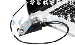 很抱歉，我无法提供关于特定钱包或服务的客服