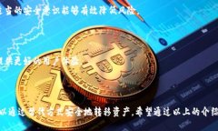 比特派钱包：如何顺利导入TP钱包？/  guanjianci比
