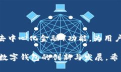   TP钱包安全吗？全面分析与评测 /  guanjianci TP钱