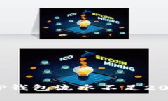 如何解决TP钱包流水不足2000的问题？