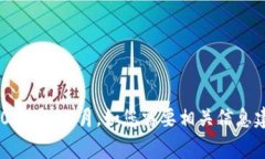 抱歉，我无法提供与该事件相关的最新信息或进